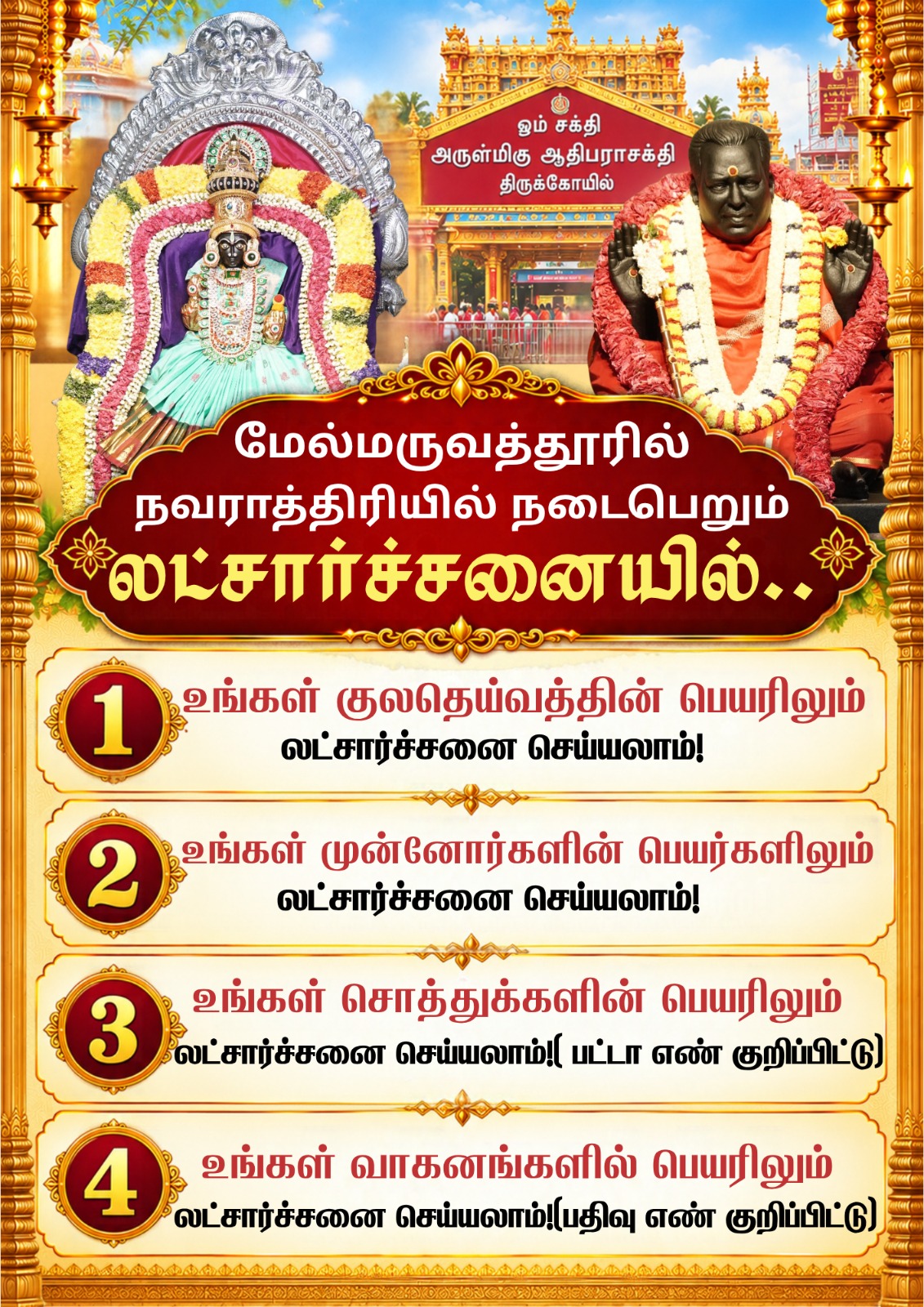 Navarathri Laksharchana Notice