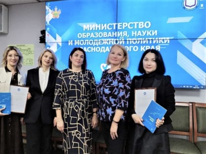 Краснодарский край вошел в число пилотных регионов по сокращению бюрократической нагрузки на учителя