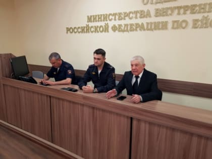 Полицейские Ейска встретились с журналистами