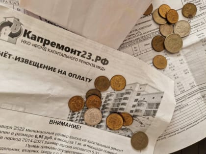 Жителям Усть-Лабинска перестанут присылать бумажные квитанции от фонда капремонта