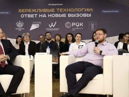 В Армавире провели конференцию по бережливым технологиям для предприятий Восточной и Предгорной экономических зон