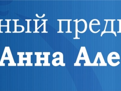 ТПП Краснодарского края приветствует нового члена Палаты – Индивидуального предпринимателя Некрасенко Анну Александровну