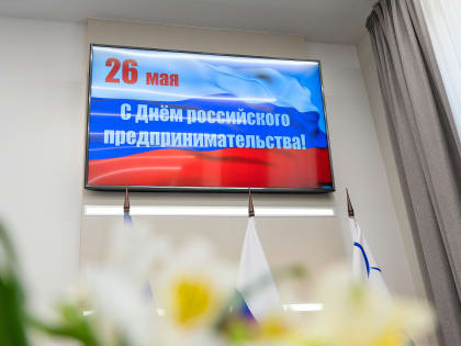Глава Сочи Алексей Копайгородский поздравил предпринимателей города с профессиональным праздником