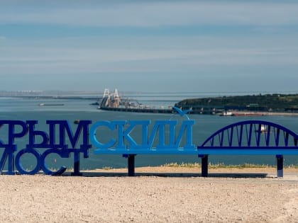 В Краснодарском крае сформирован оперштаб после ЧП на Крымском мосту