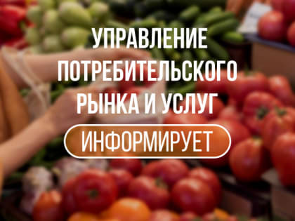 Управление нестационарными торговыми объектами в Геленджике