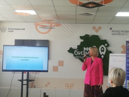 Эксперты ЮФО рассказали кубанским предпринимателям о «квантовом росте» бизнеса