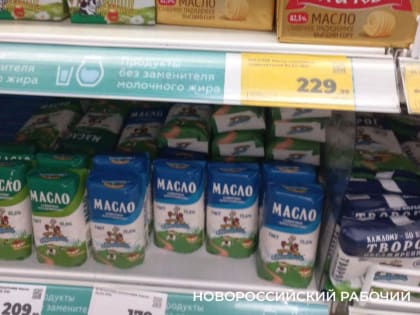 Увеличение цен на белорусское масло в Новороссийске