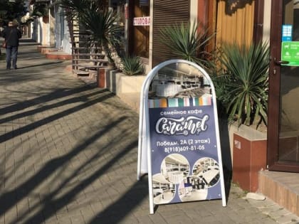 В Сочи с начала года демонтировано более 30 незаконно размещенных рекламных конструкций