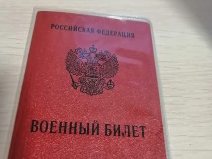 В РФ станет проще регистрировать детей участников СВО