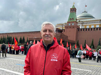Лидер краевого отделения КПРФ принял участие в пионерской линейке в Москве на Красной площади
