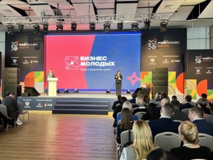 За 3 года свыше 9 тысяч кубанцев стали участниками в проекте «Бизнес молодых»