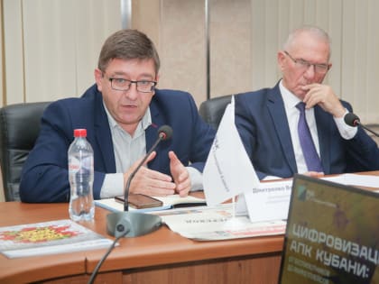 Специалисты назвали главные проблемы цифровизации АПК Кубани