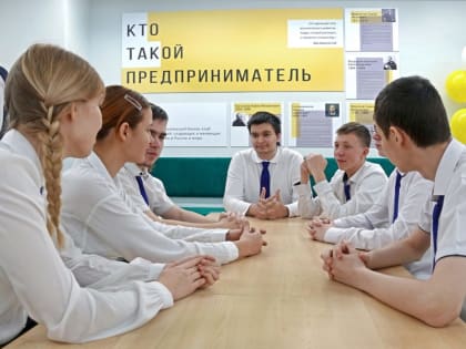 Единственный на Кубани класс предпринимателей открыли в школе Тимашевска