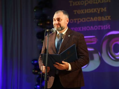 Поздравление с юбилеем директора техникума
