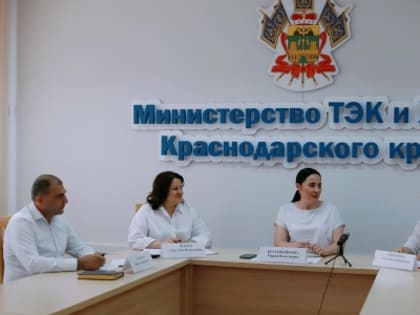 На Кубани прорабатывают вопросы информирования населения об экопросвещении