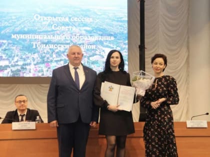 В Тбилисском районе прошла открытая отчетная сессия главы муниципалитета