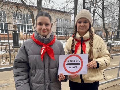 «Стоп – гаджет!»