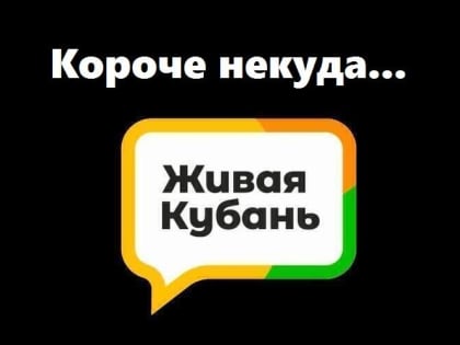 Галицкий ищет нового подрядчика, а кубанских школьников кормят манкой: итоги дня