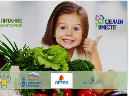 Победители федерального этапа конкурса «Лидер» акции «Здоровое питание − активное долголетие» сегодня посетят Госдуму