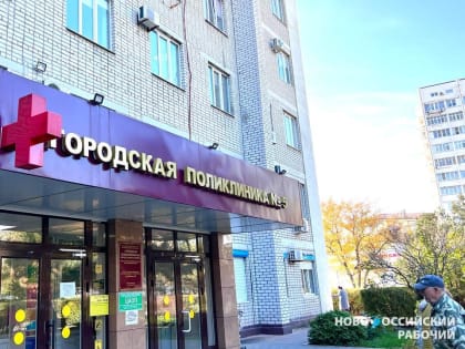 Что делать новороссийцам, если в праздники не здоровится (расписание прилагается)