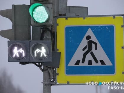 В Новороссийске у светофоров появятся новые секции для пешеходов