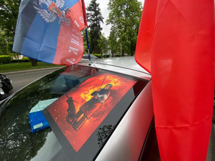 Краснодар: Красный автопробег в День Красного Первомая