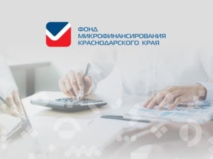 Предприниматели Кубани могут воспользоваться новой мерой поддержки