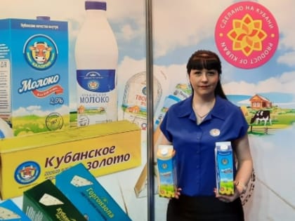 Кубань представляет свою продукцию на Международной выставке