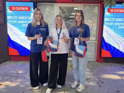 Празднование Дня воссоединения новых регионов с Россией в Сочи