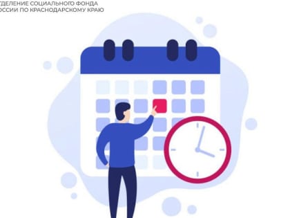 Доставка пенсий и социальных выплат в Краснодарском крае: график на ноябрь