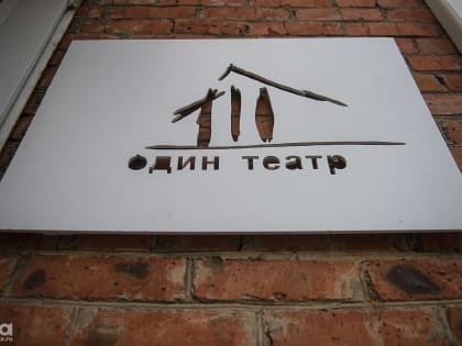 В Краснодаре покажут пластический спектакль PROГОН