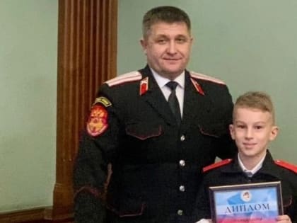 Атаман Кубанского казачьего войска наградил выселковского школьника