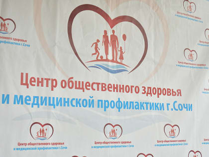 Бесплатные медицинские обследования в Сочи: забота о здоровье жителей и гостей курорта