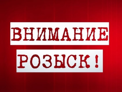 В Анапе без вести пропал подросток-инвалид