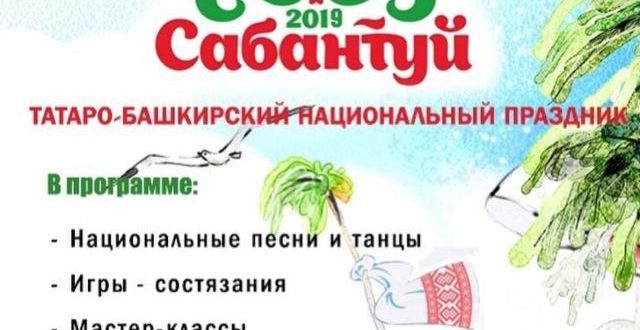 Карта сабантуй магазин