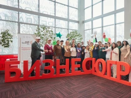У молодых югорских бизнесменов есть шанс получить полмиллиона на развитие своего дела