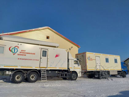 Передвижная поликлиника Центра профпатологии посетила 32 удалённых поселения Югры