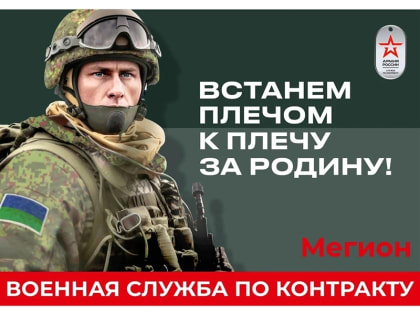 Заключи контракт в Мегионе - получи 745 000 рублей сразу, 750 000 рублей в течение года и ежемесячную зарплату от 204 000 рублей!!!