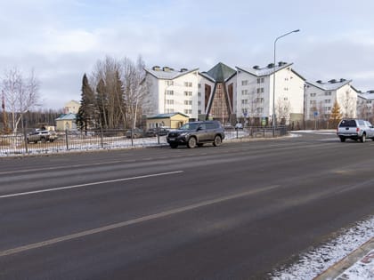 В столице Югры реализуют нацпроект «Безопасные и качественные дороги»