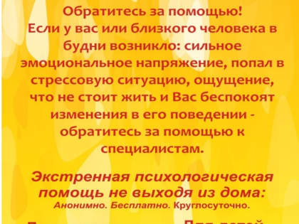 Памятка для родителей «Правила безопасности несовершеннолетнего дома»