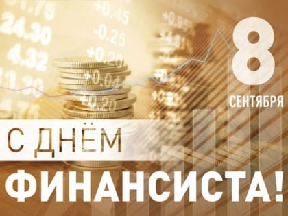 Профессиональный праздник