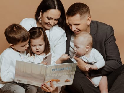 О статусе и правах многодетной семьи в Югре