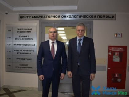 Рабочая поездка директора Департамента здравоохранения в городскую больницу Когалыма