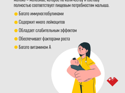 В России стартует Неделя популяризации грудного вскармливания