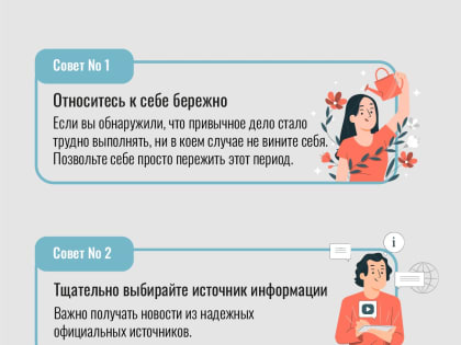 ⠀7 простых советов о том, как позаботиться о себе и справиться со стрессом и нарастающей тревожностью