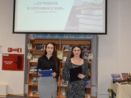 «Содружество», заседание методического центра творческой лаборатории библиотекарей города Когалыма 16+
