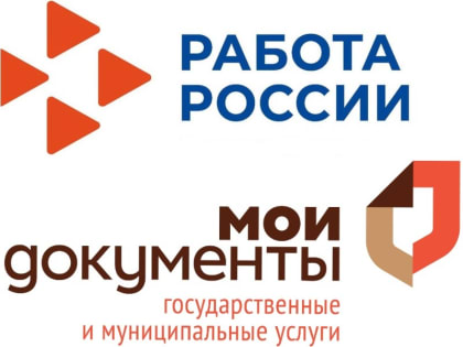 Приходи за работой в МФЦ!