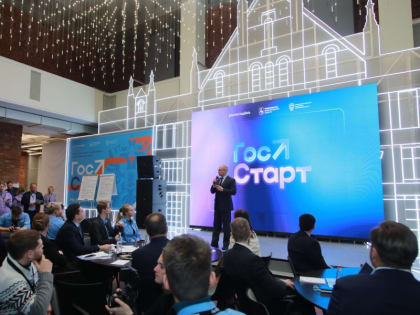 «ГосСтарт» для молодежи