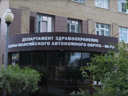 Ведущие врачи Югры прибыли в Макеевку оказывать медпомощь населению