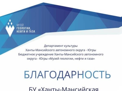 Благодарность за участие в программе 